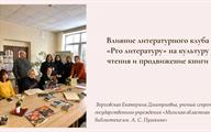 Верховская Е. Д.